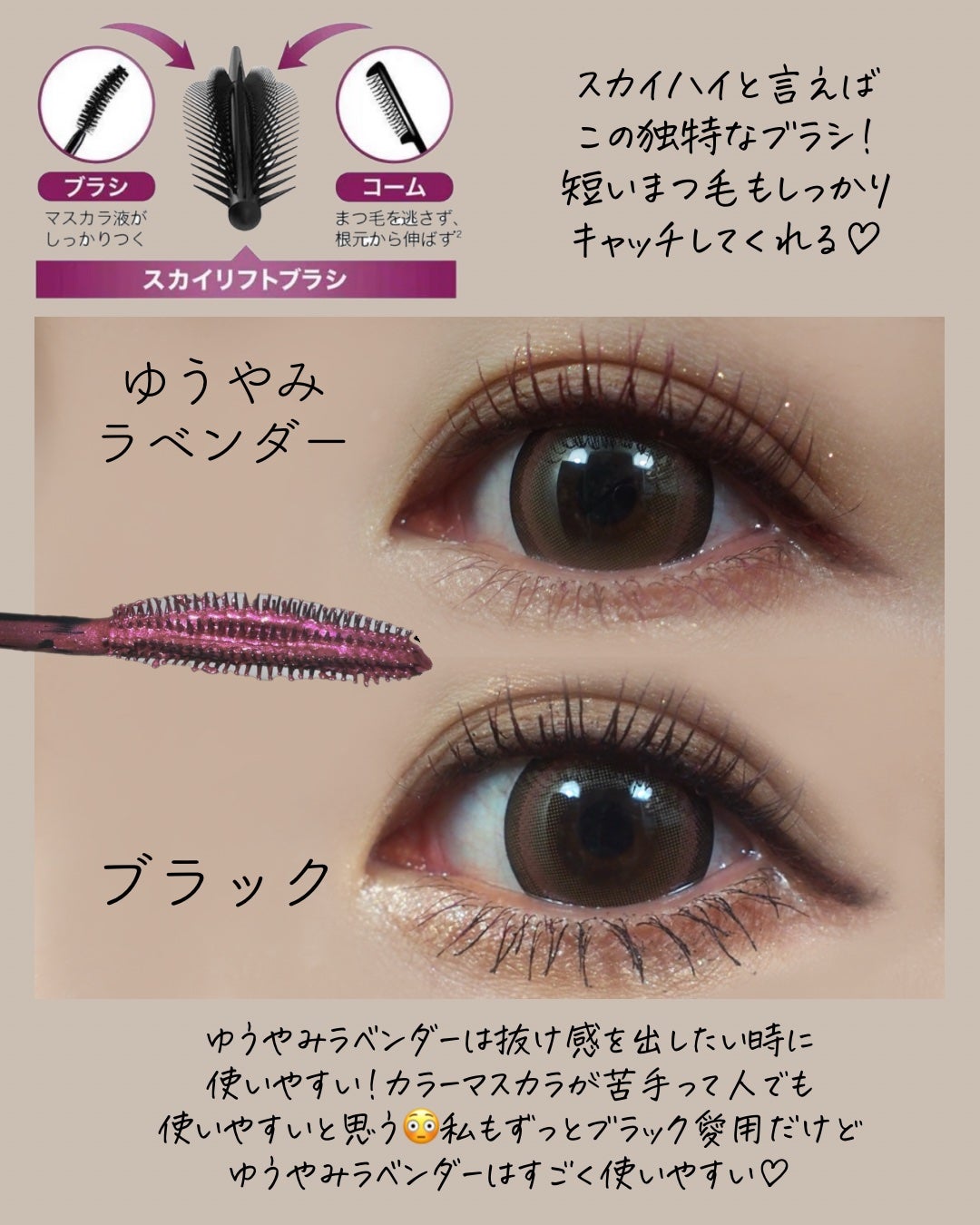 スカイハイ/MAYBELLINE NEW YORK/マスカラを使ったクチコミ(3枚目)