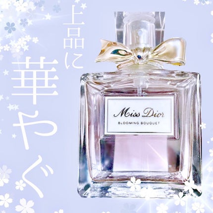 ミス ディオール ブルーミング ブーケ(オードゥトワレ)/Dior/香水(レディース)を使ったクチコミ(1枚目)