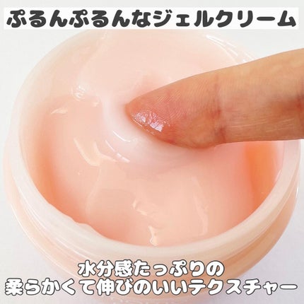 潤いジェルクリーム/ももぷり/オールインワン化粧品を使ったクチコミ(3枚目)