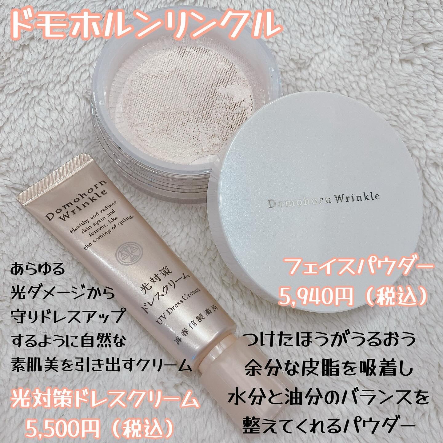 フェイスパウダー/ドモホルンリンクル/ルースパウダーを使ったクチコミ（2枚目）