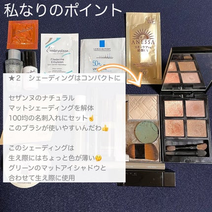 ナチュラルマットシェーディング/CEZANNE/シェーディングを使ったクチコミ(3枚目)