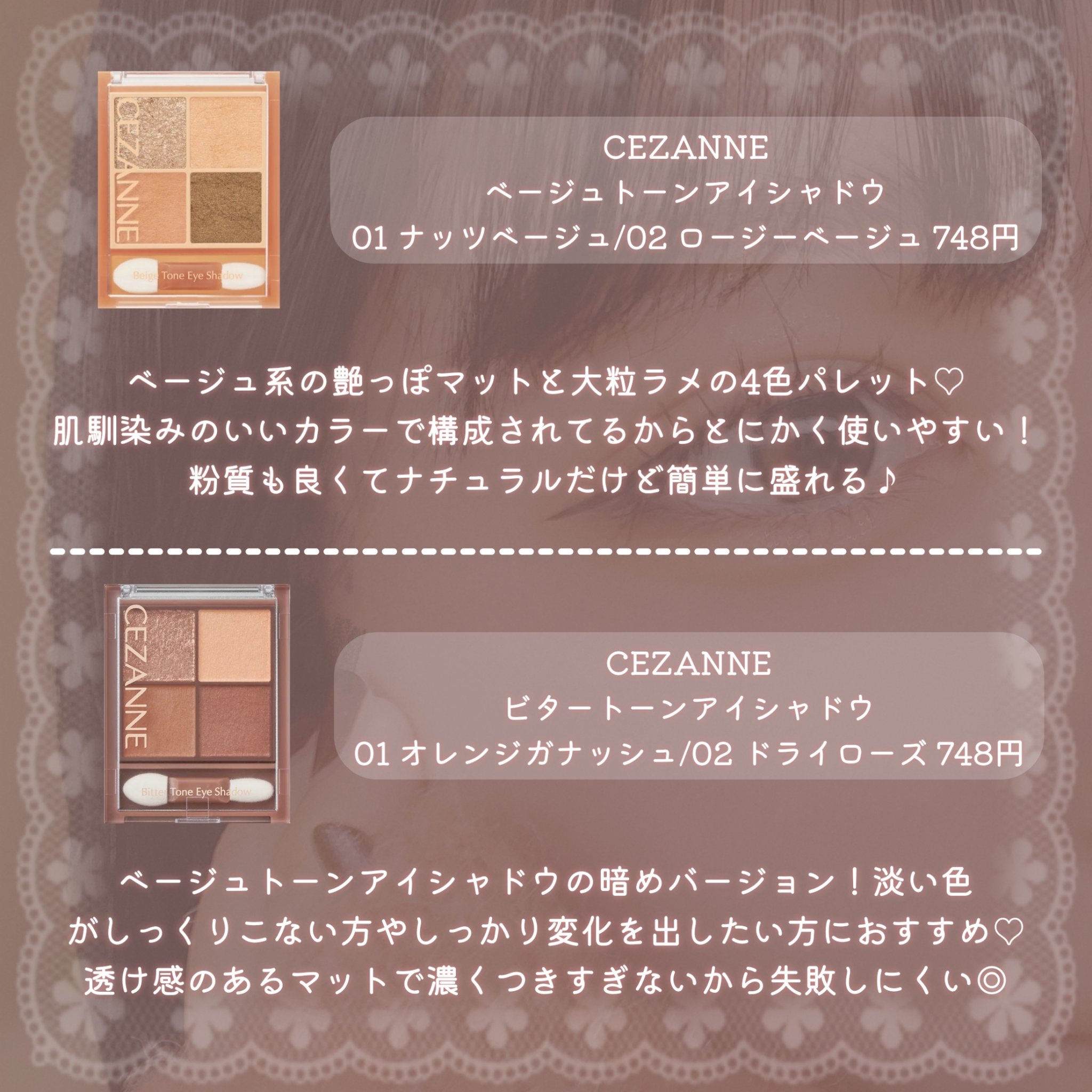 excel・CEZANNE・キャンメイク・KATEのパウダーアイシャドウを使った