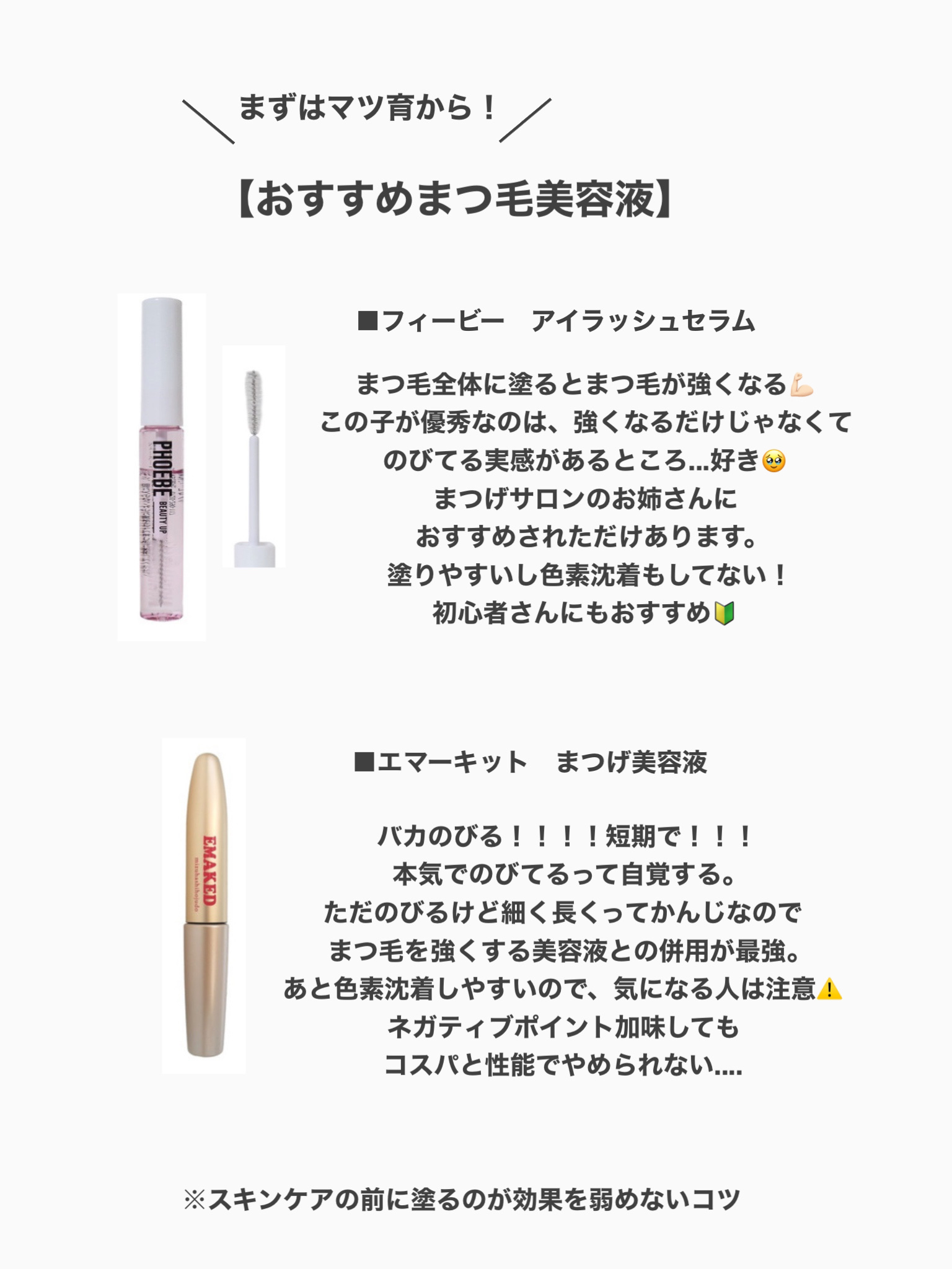 ラッシュエキスパンダー ロングロングロング/MAJOLICA MAJORCA/マスカラを使ったクチコミ（2枚目）