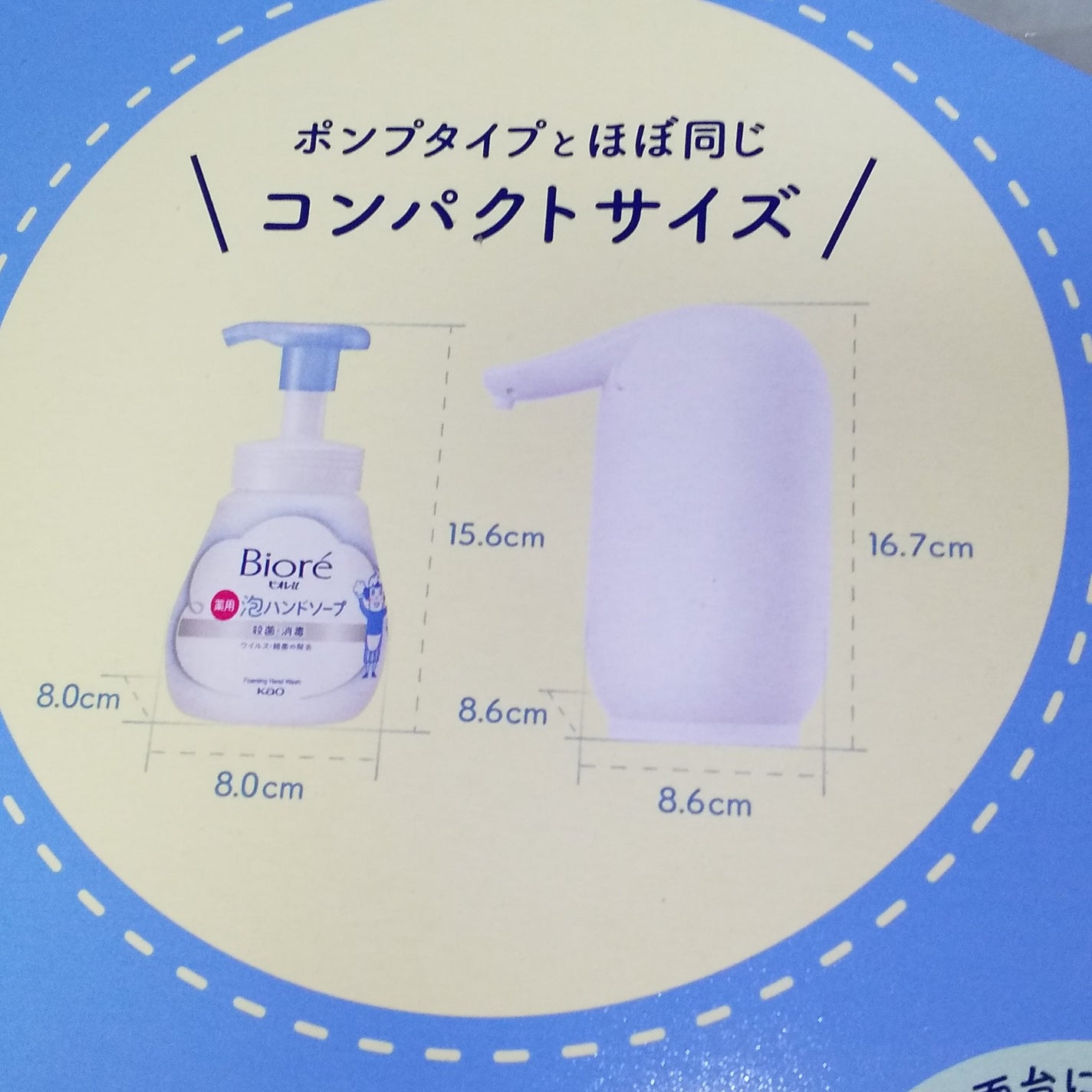 自動で出る泡ハンドソープ/ビオレu/ハンドソープを使ったクチコミ(7枚目)