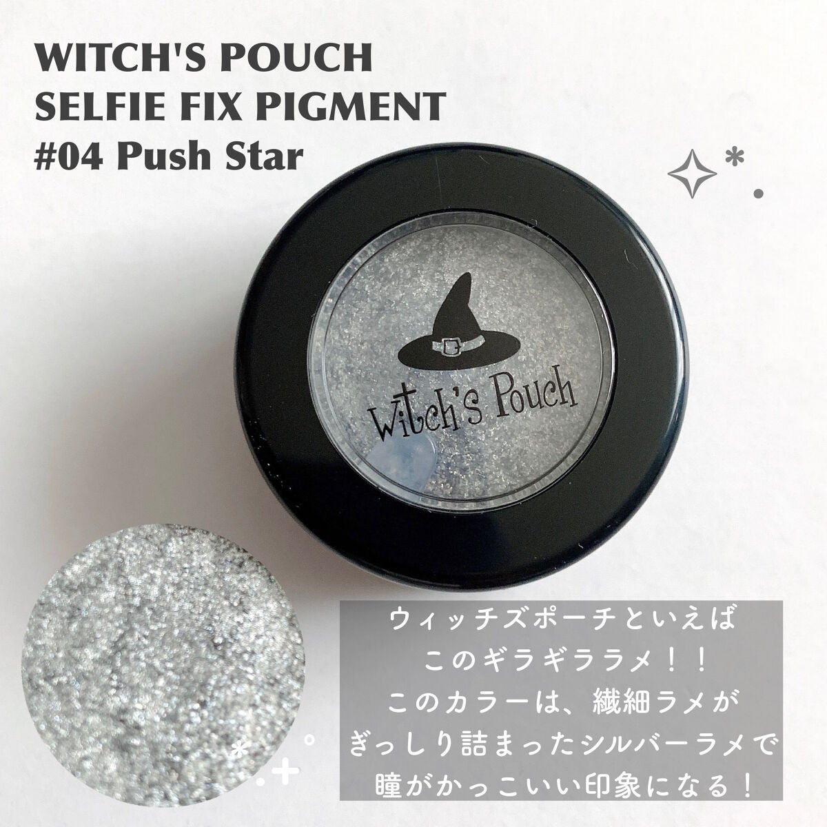 セルフィーフィックスピグメント/Witch's Pouch/単色アイシャドウを使ったクチコミ(2枚目)