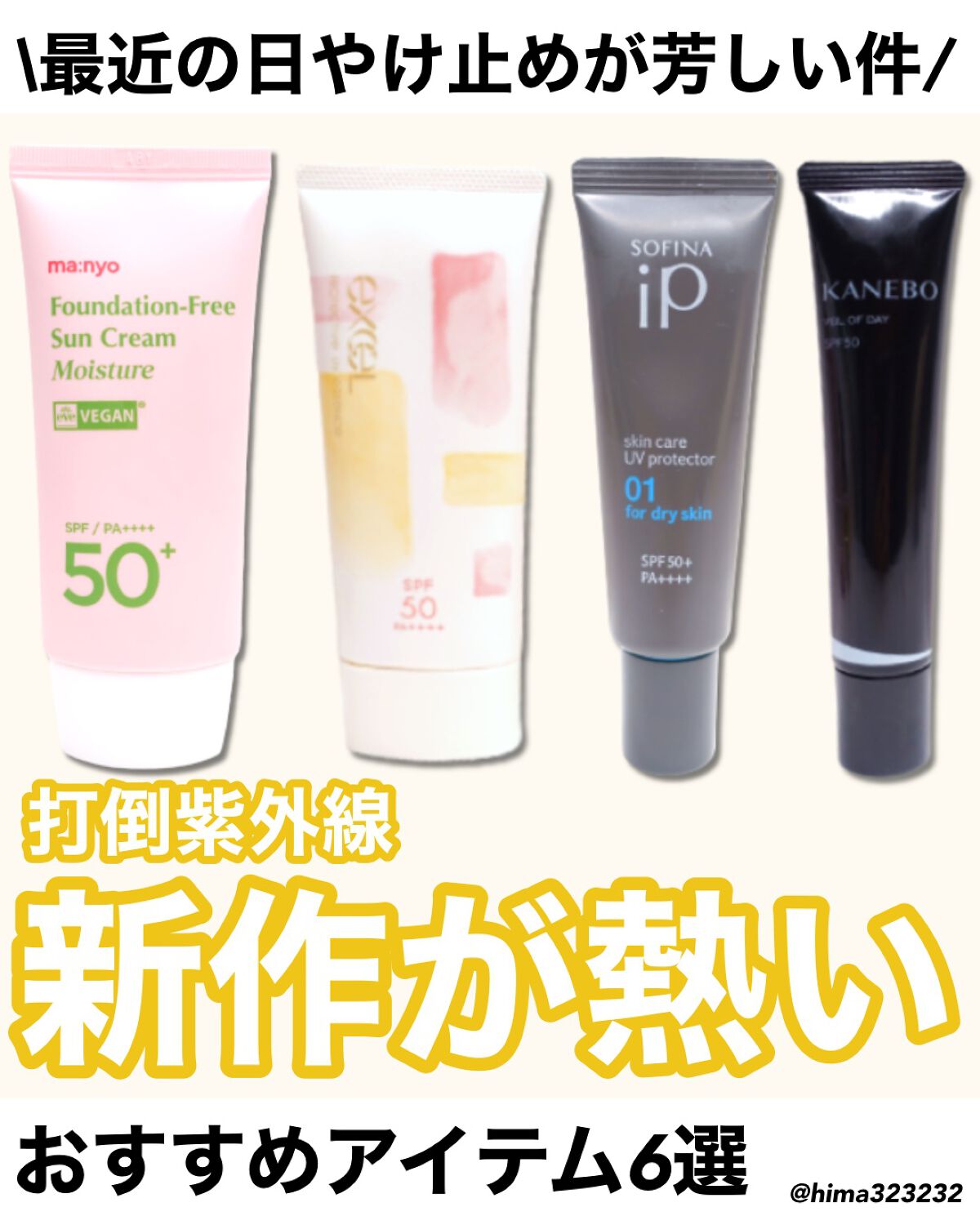 ソフィーナ iP スキンケアUV 01乾燥しがちな肌環境 SPF50+ PA++++/SOFINA iP/日焼け止めクリームを使ったクチコミ（1枚目）