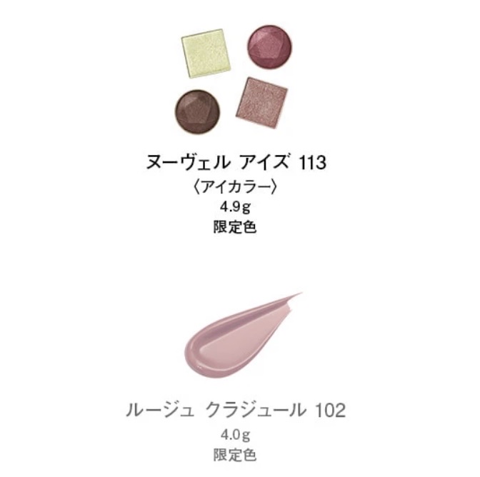 エレガンス ヌーヴェル アイズ/Elégance/アイシャドウパレットを使ったクチコミ（2枚目）