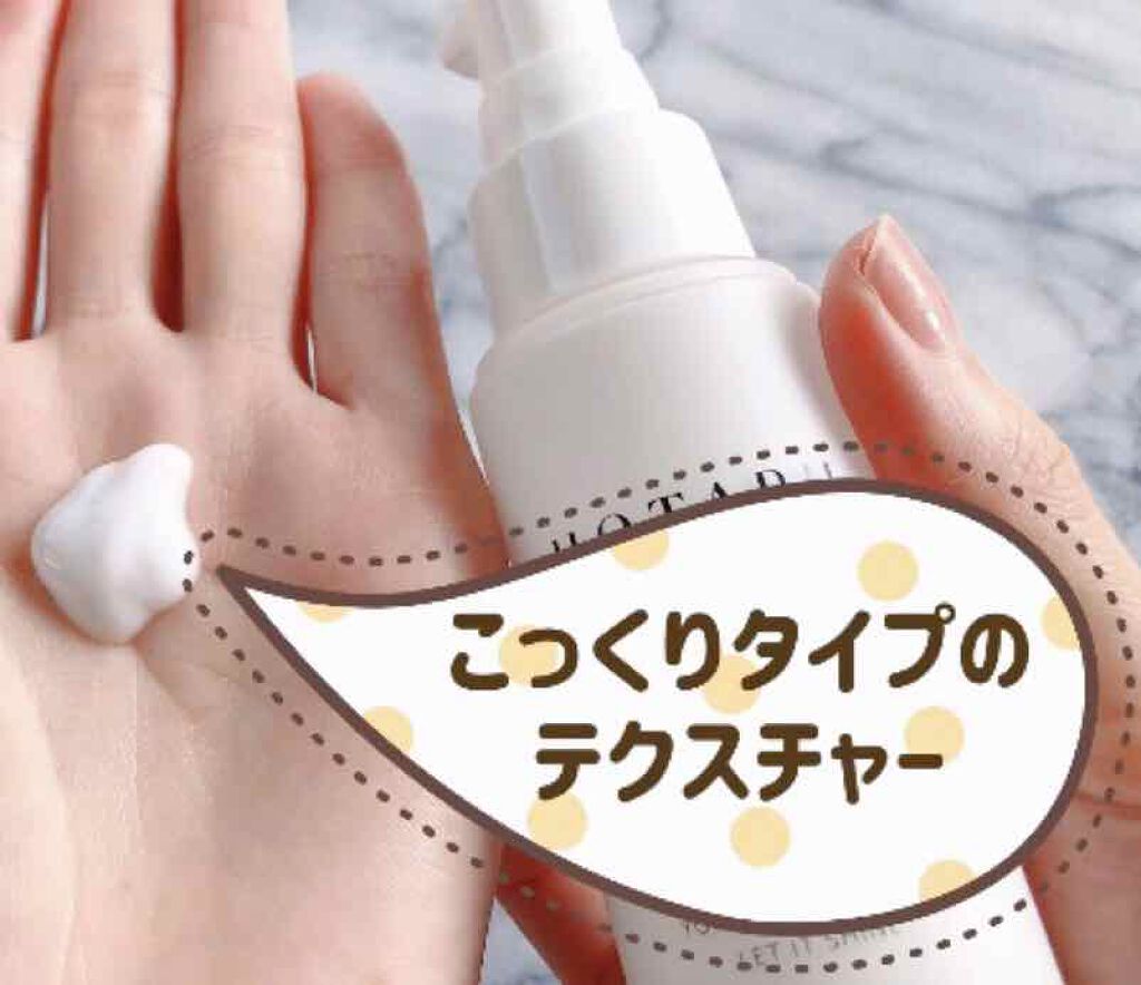 HOTARU PERSONALIZED/HOTARU PERSONALIZED/スキンケアキットを使ったクチコミ(3枚目)