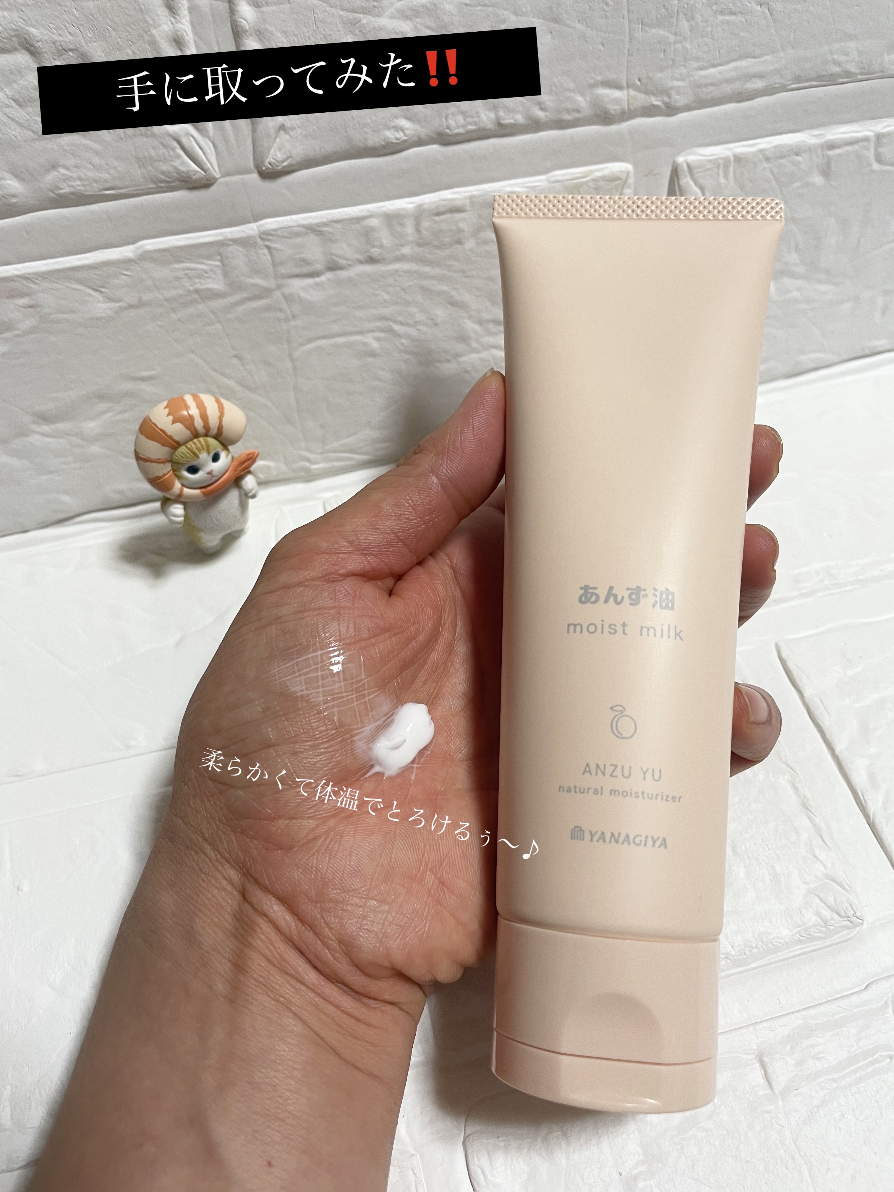 柳屋あんず油 柳屋 あんず油 髪と手肌のしっとりミルクのクチコミ「　　　【一石二鳥な🥹あんず油のミルク❣️】



　　　　　1度に2度美味しいとは

　　　　.....」（2枚目）