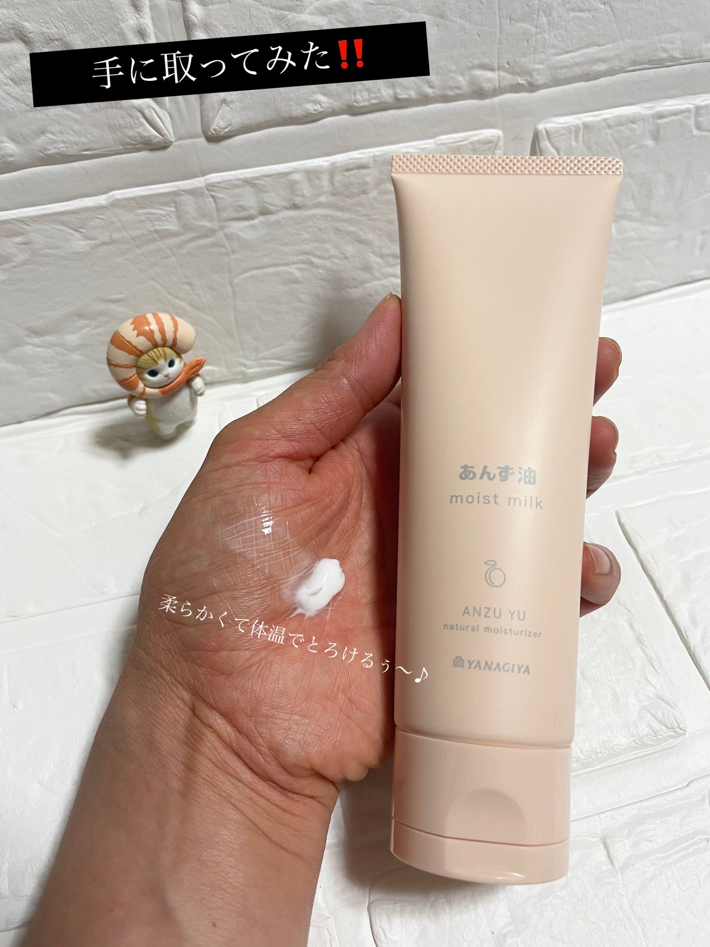 柳屋 あんず油 髪と手肌のしっとりミルク/柳屋あんず油/ヘアミルクを使ったクチコミ(2枚目)