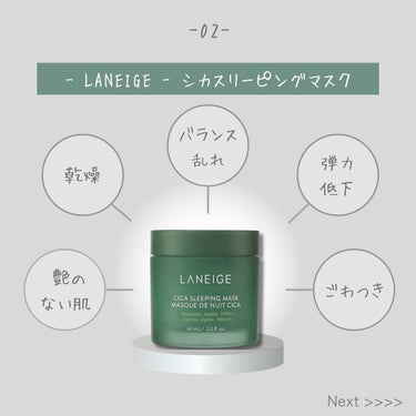 m i ❃ 韓国スキンケアヲタク ♡ on LIPS 「---LANEIGE---CICASLEEPINGMASK60..」（3枚目）