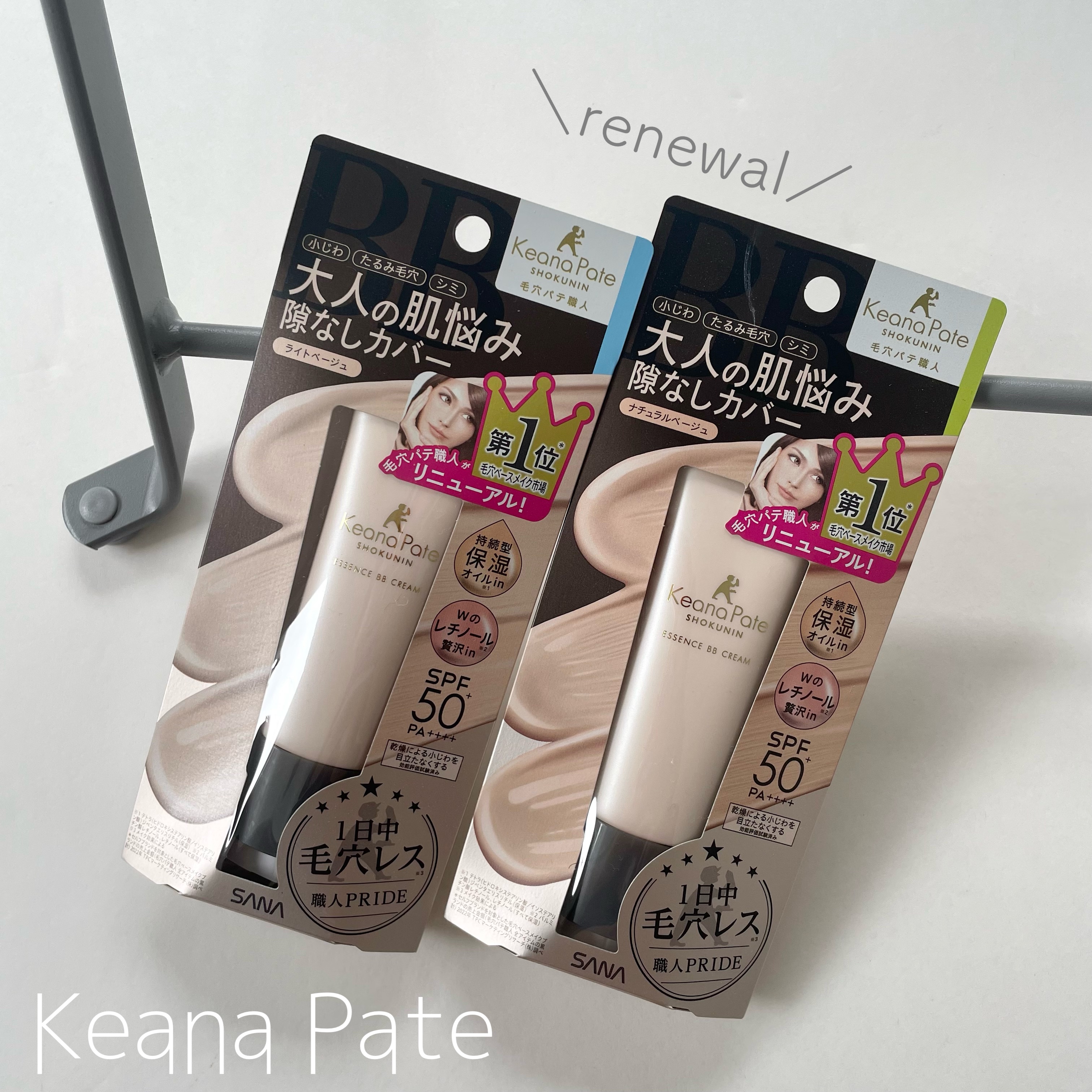 エッセンスBBクリーム N 01 ライトベージュ/毛穴パテ職人/BBクリームを使ったクチコミ（1枚目）