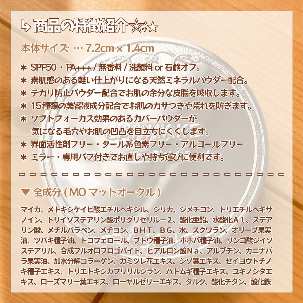 マシュマロフィニッシュパウダー/キャンメイク/プレストパウダーを使ったクチコミ(2枚目)