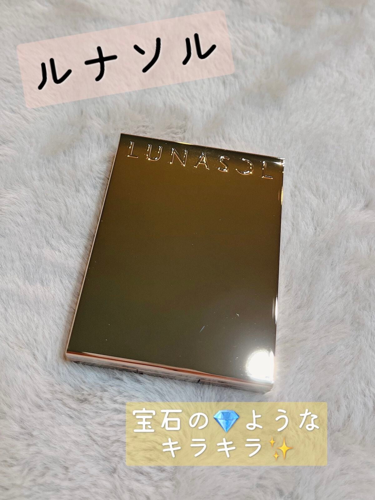 アイカラーレーション/LUNASOL/アイシャドウパレットを使ったクチコミ(1枚目)