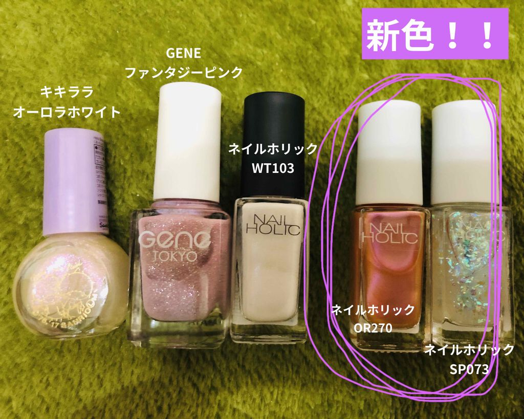 ネイルホリック リミテッドカラー Sea Shell/ネイルホリック/マニキュアを使ったクチコミ(2枚目)
