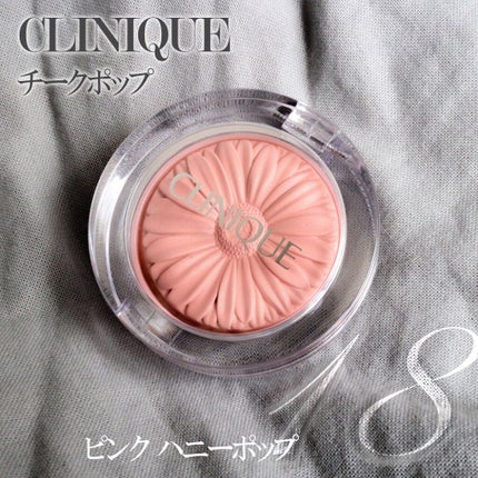 チーク ポップ 18 ピンク ハニー ポップ/CLINIQUE/パウダーチークを使ったクチコミ(1枚目)