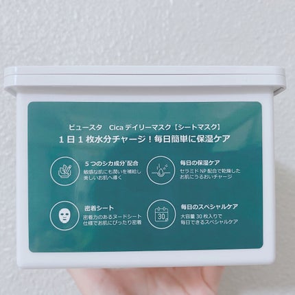 CICA デイリーマスク/BEAUSTA/シートマスク・パックを使ったクチコミ(3枚目)