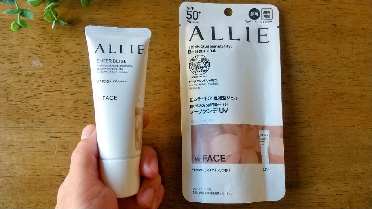 アリィー クロノビューティ カラーチューニングUV/アリィー/日焼け止めクリームを使ったクチコミ（1枚目）