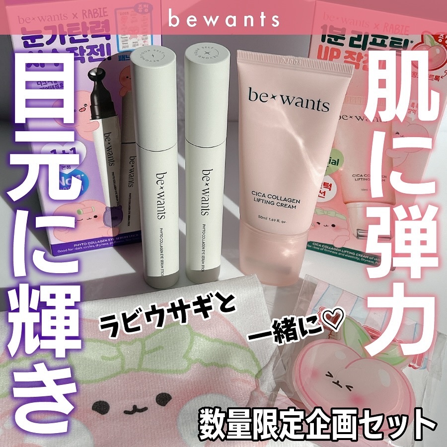 シカコラーゲンリフティングクリーム/be wants/フェイスクリームを使ったクチコミ（1枚目）