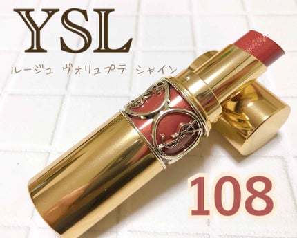 ルージュ ヴォリュプテ シャイン/YVES SAINT LAURENT BEAUTE/口紅を使ったクチコミ(3枚目)