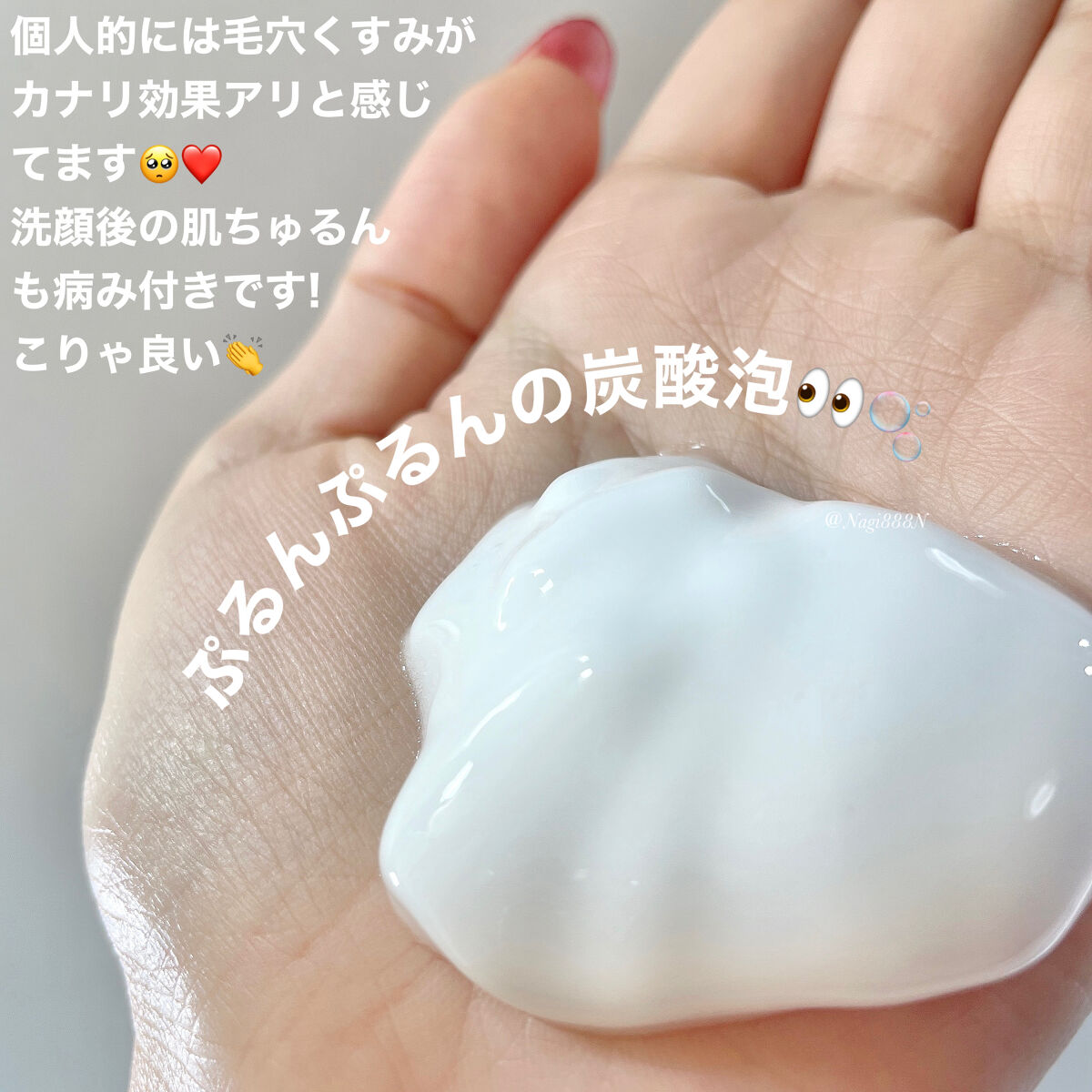 ソフィーナ iP リニュー ムース ウォッシュ/SOFINA iP/泡洗顔を使ったクチコミ（2枚目）