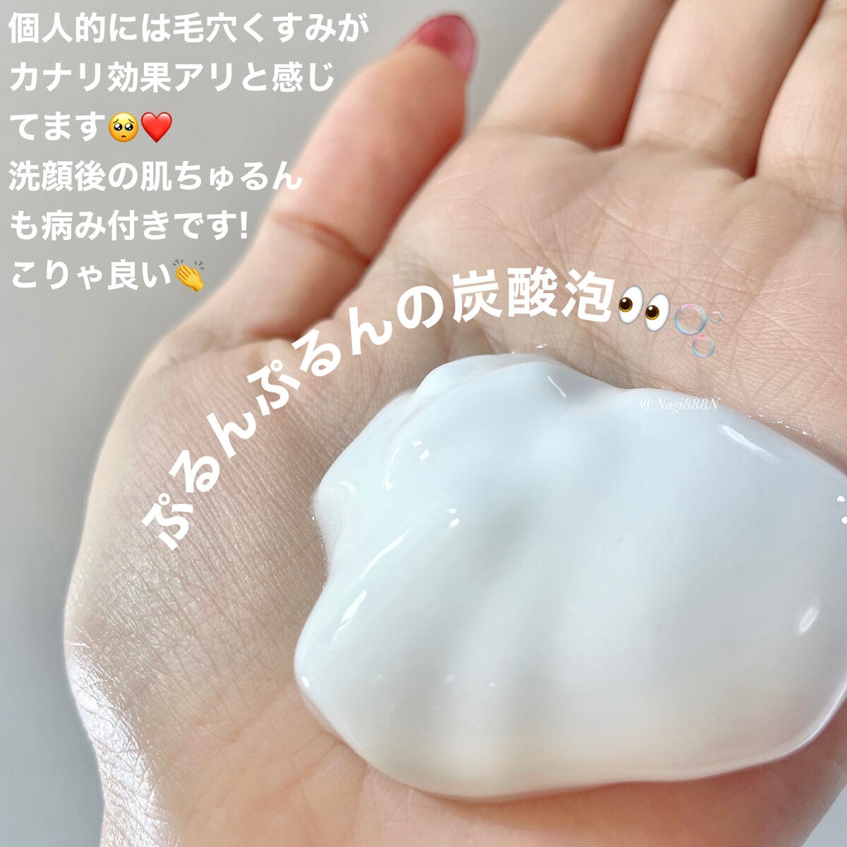 ソフィーナ iP リニュー ムース ウォッシュ/SOFINA iP/泡洗顔を使ったクチコミ(2枚目)