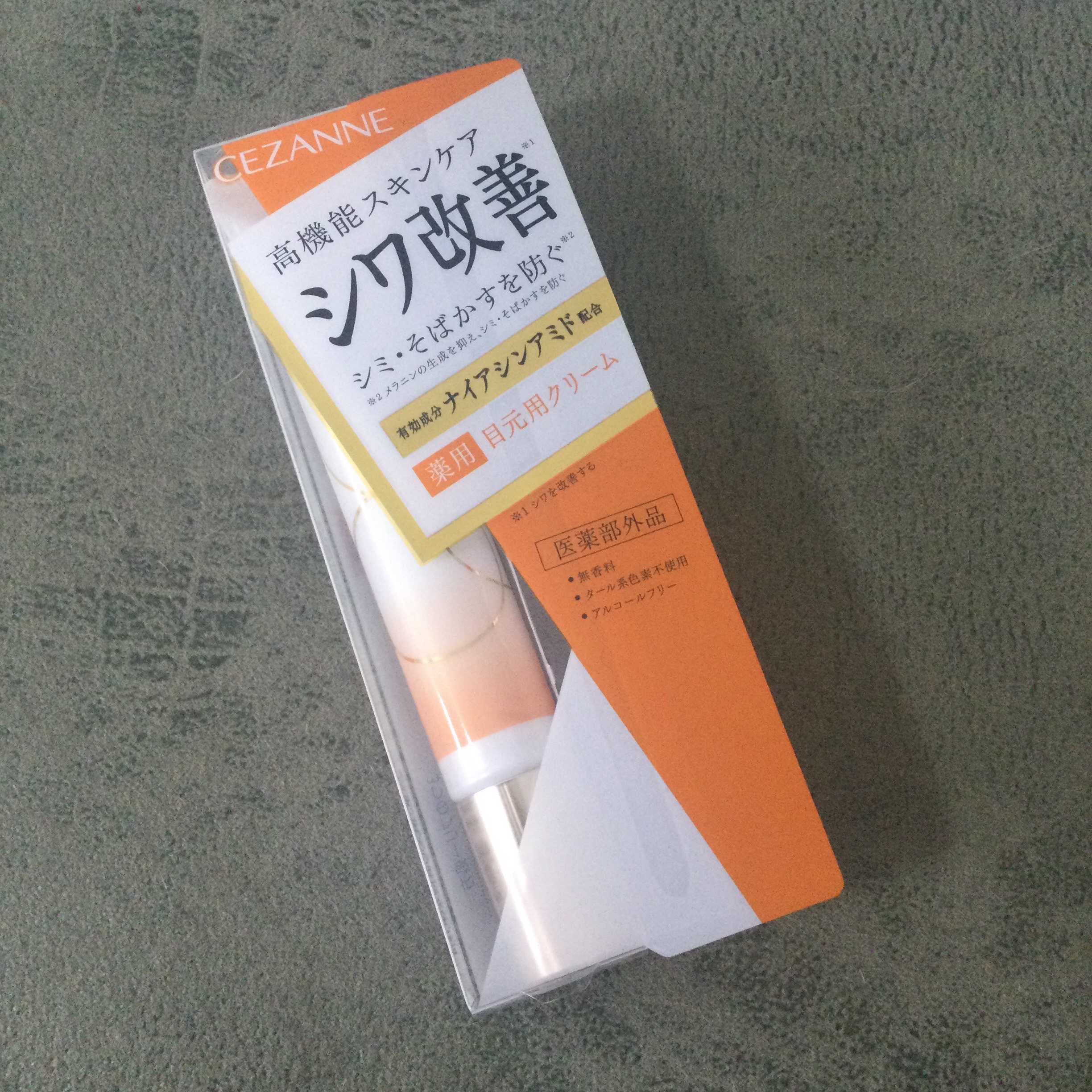 リンクルホワイトアイクリーム/CEZANNE/アイケア・アイクリームを使ったクチコミ（1枚目）