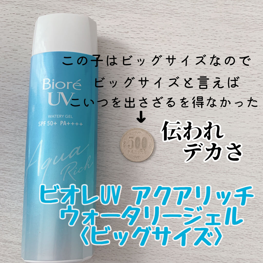 ビオレUV アクアリッチウォータリージェル /ビオレ/日焼け止め・UVケアを使ったクチコミ（1枚目）