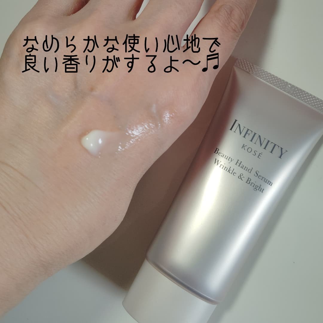 インフィニティ　ビューティーハンドセラム リンクル＆ブライト [医薬部外品]/インフィニティ/ハンドクリームを使ったクチコミ（3枚目）