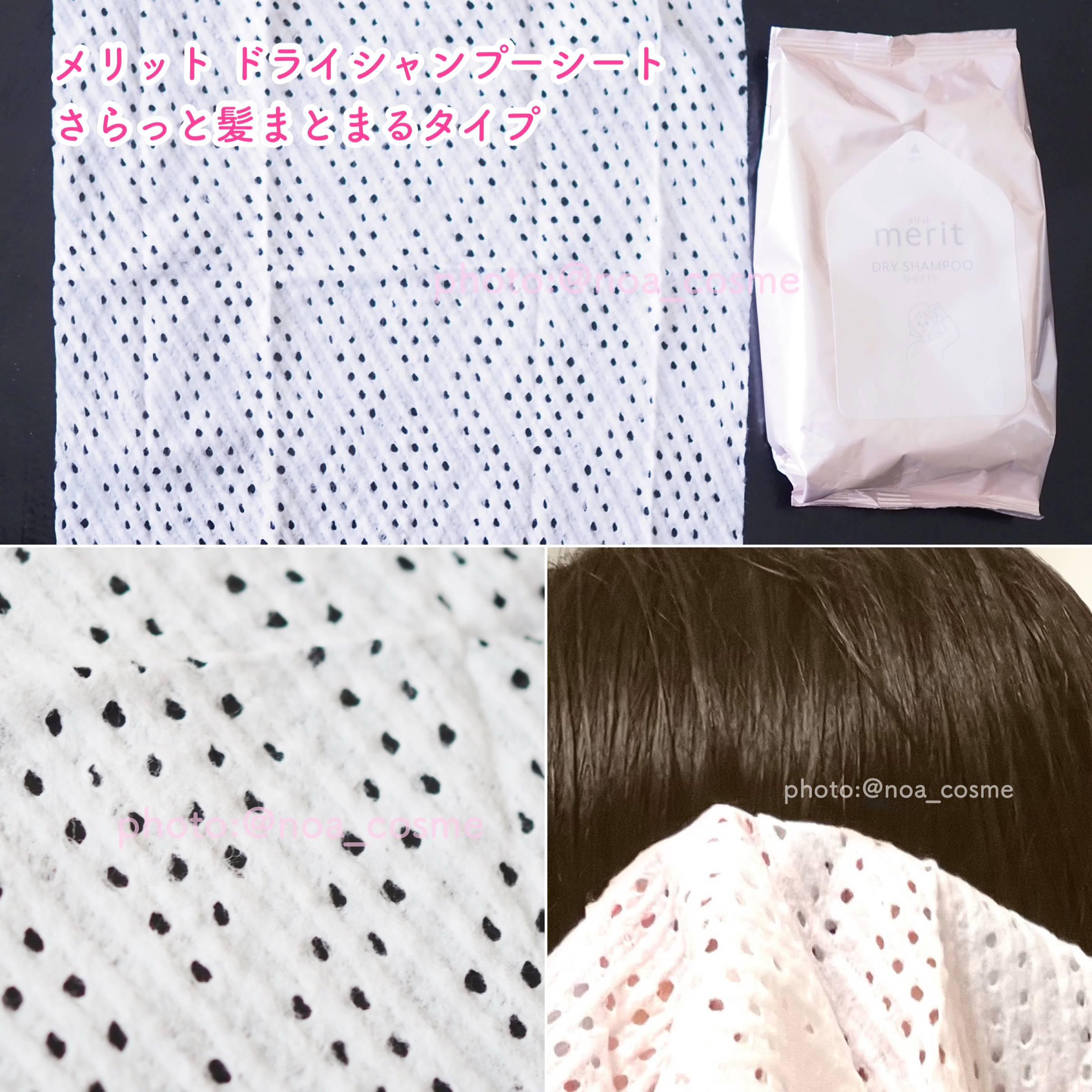 メリット ドライシャンプーシート さらっと髪まとまるタイプ/メリット/ドライシャンプーを使ったクチコミ（3枚目）