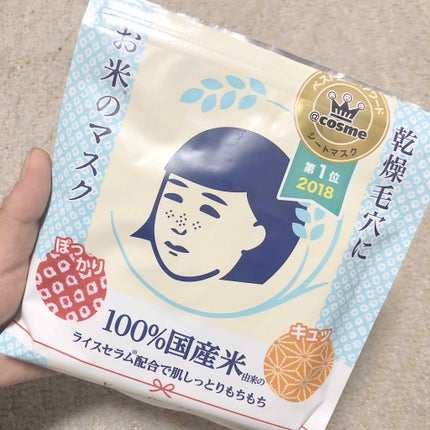 お米のマスク/毛穴撫子/シートマスク・パックを使ったクチコミ(1枚目)