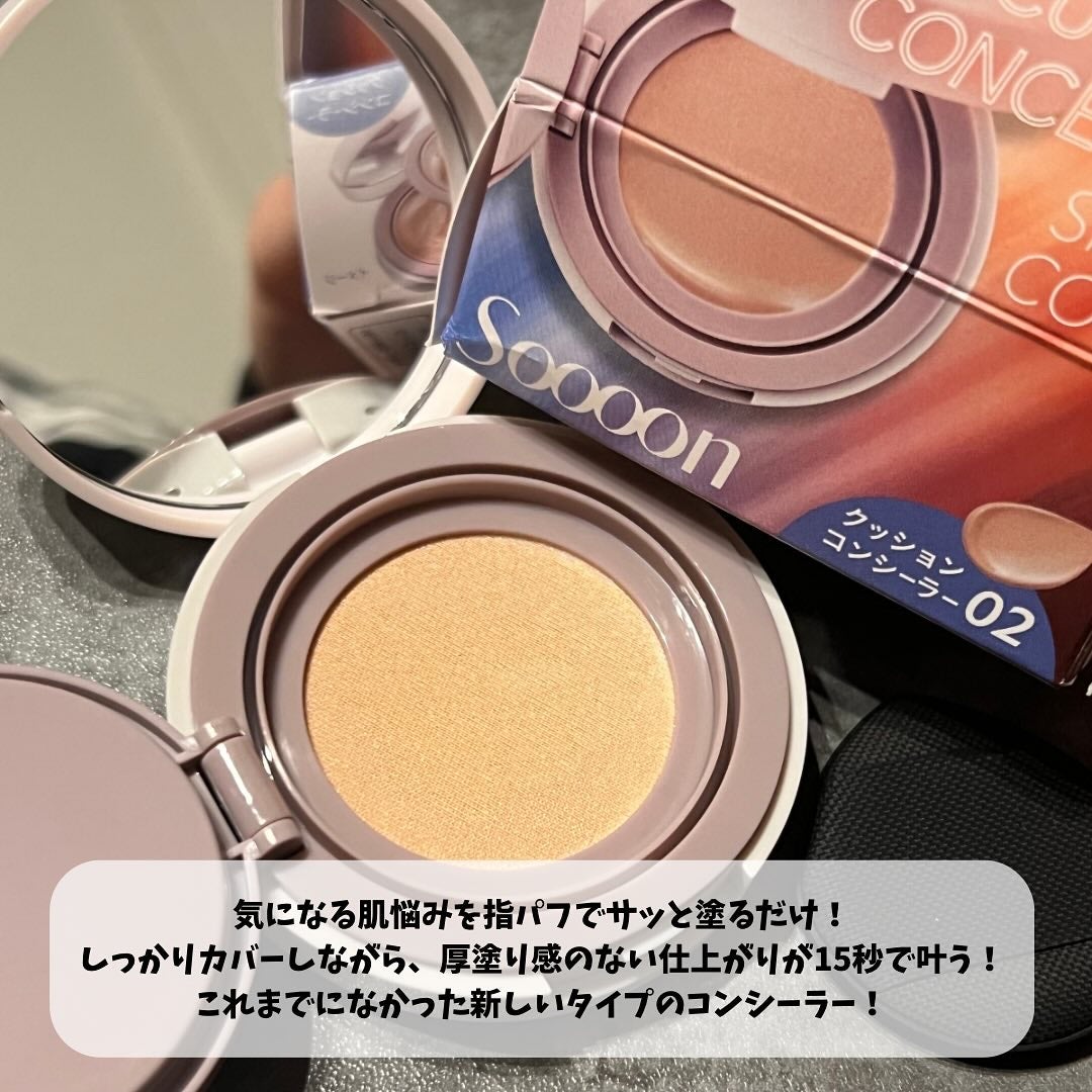 スーン クッションコンシーラー /エリザベス/クッションファンデーションを使ったクチコミ(3枚目)