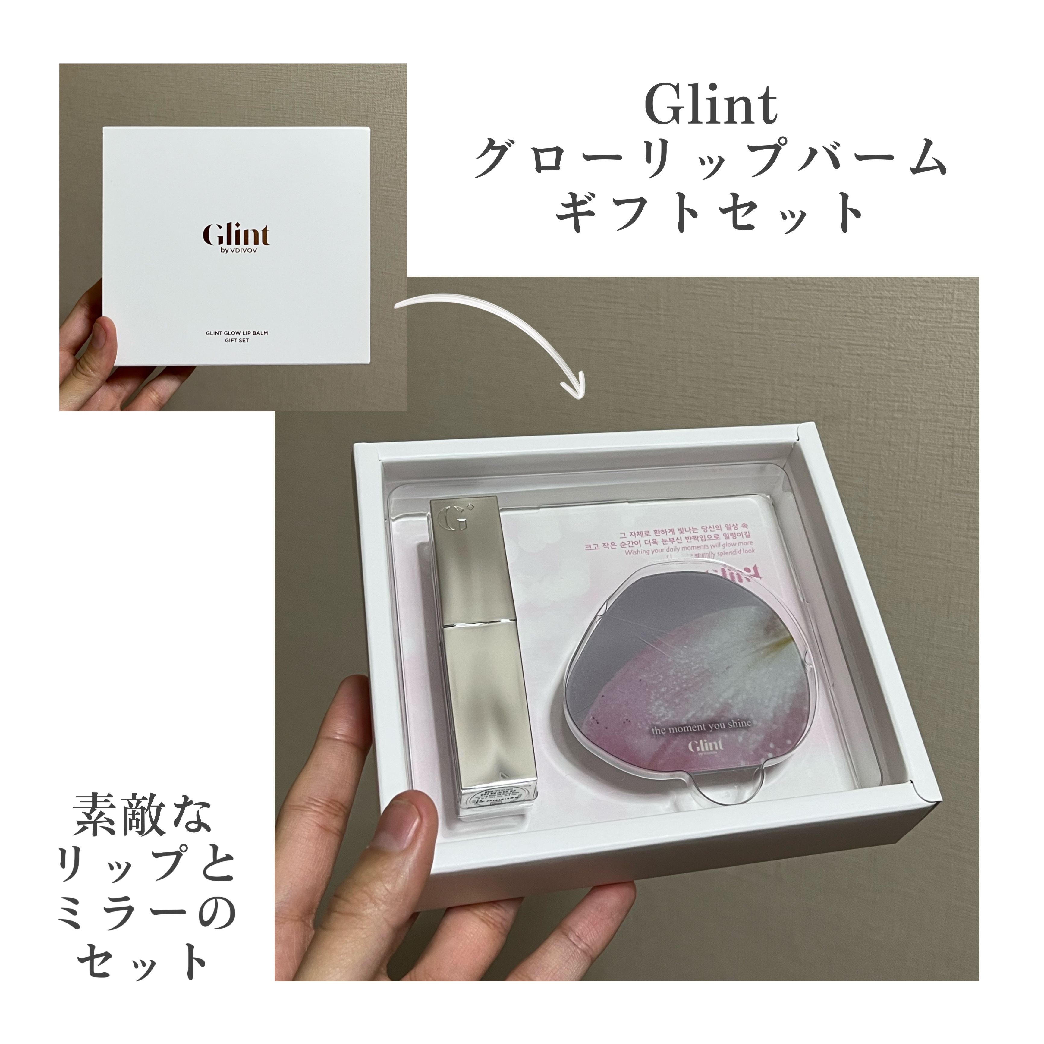 グローリップバーム/Glint/リップバームを使ったクチコミ（2枚目）