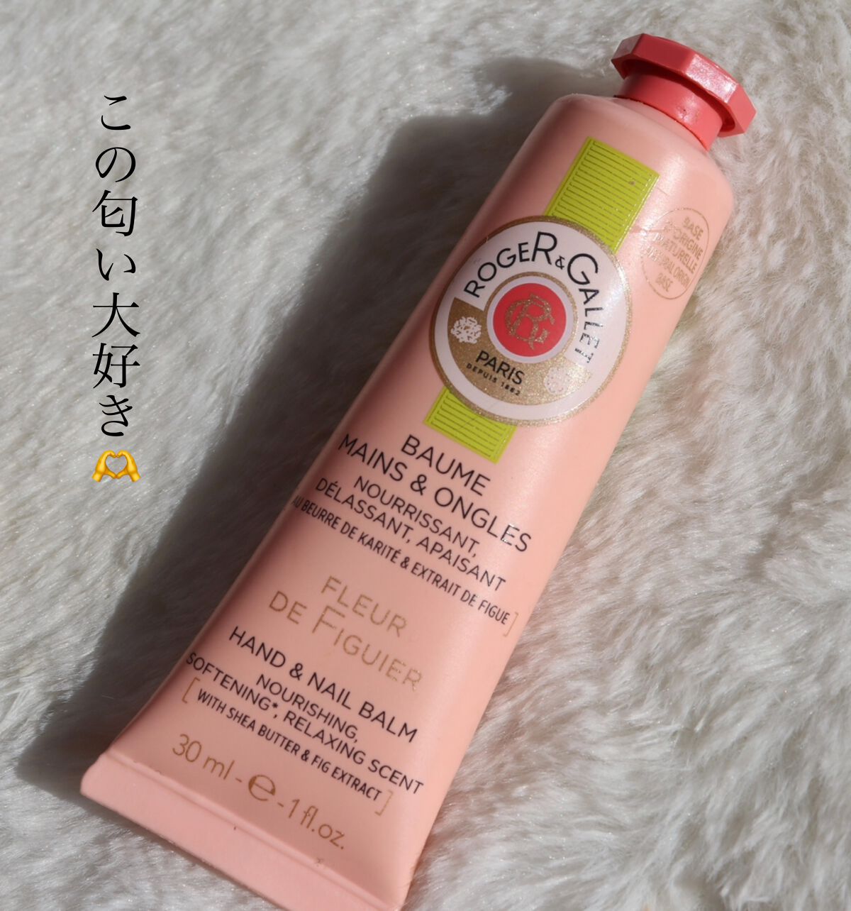 フィグパフューム ハンドクリーム/ロジェ・ガレ/ハンドクリームを使ったクチコミ(1枚目)
