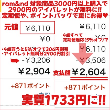 ベターザンアイズ ミュージックシリーズ/rom&nd/アイシャドウパレットを使ったクチコミ(3枚目)