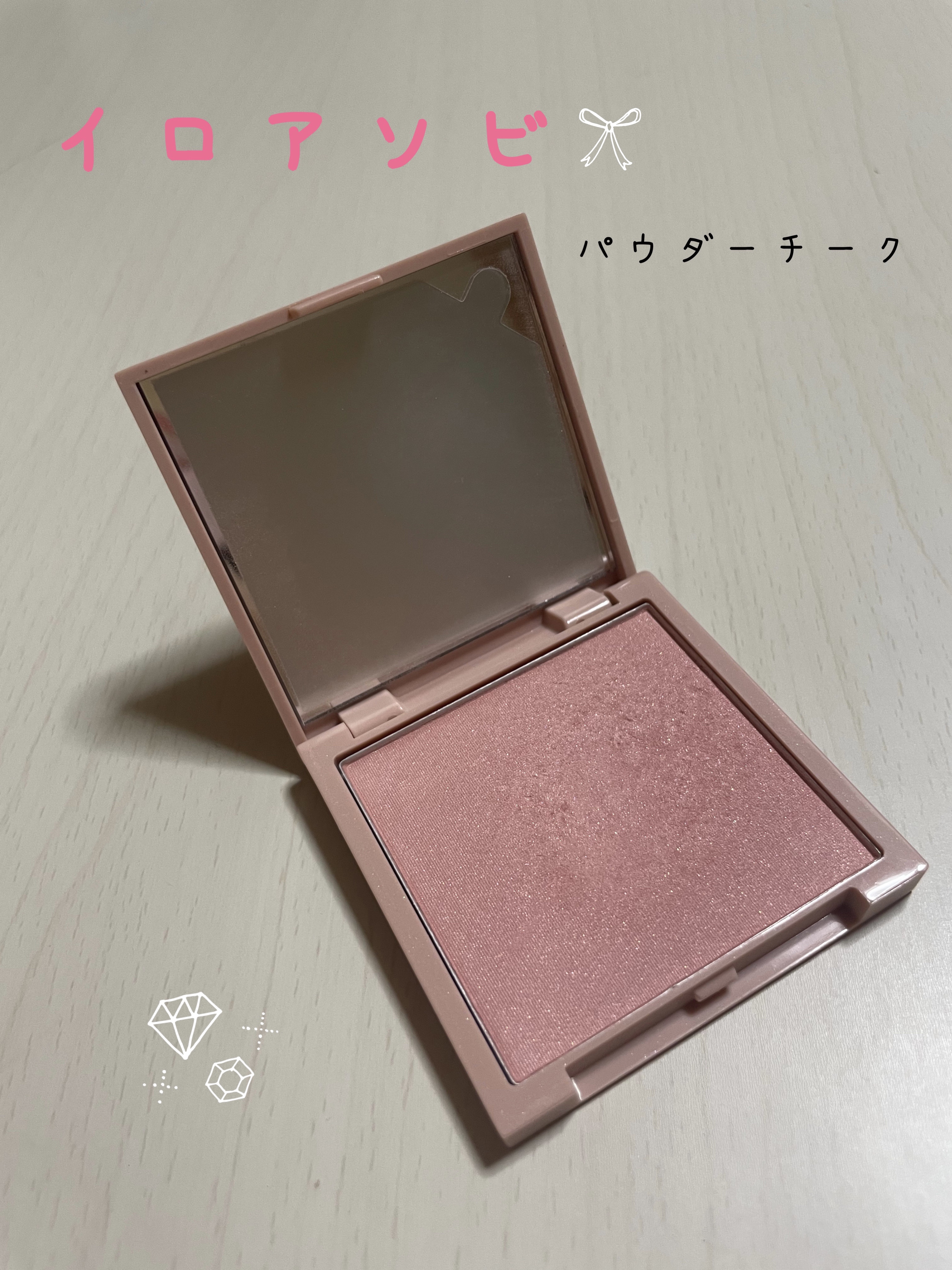 パウダーチーク/iroasobi/パウダーチークを使ったクチコミ（1枚目）