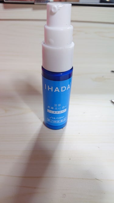 プリスクリードD(医薬品)/IHADA/その他を使ったクチコミ（2枚目）