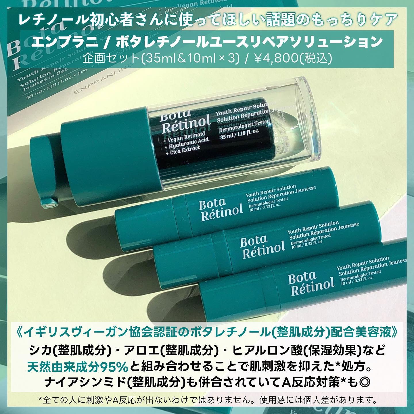 Bota Retinol/ENPRANI（韓国）/美容液を使ったクチコミ（2枚目）