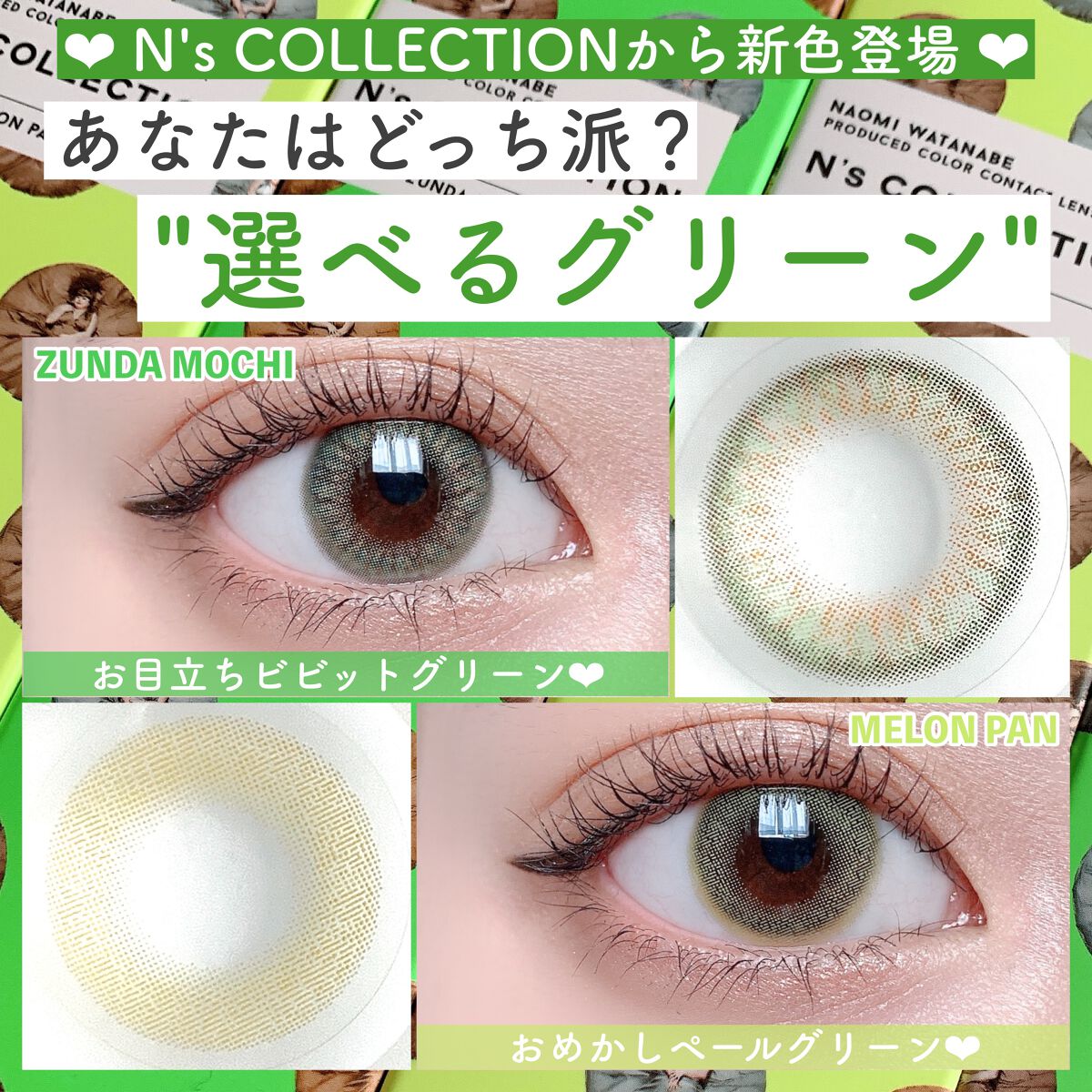 N’s COLLECTION 1day/N’s COLLECTION/ワンデー（１DAY）カラコンを使ったクチコミ（1枚目）