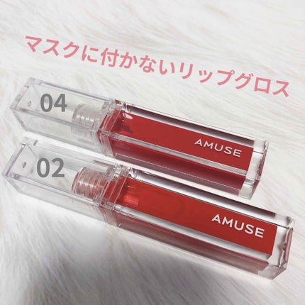 デューティント 【旧】04 デューワァトゥユ―ラブ/AMUSE/リップティントを使ったクチコミ(1枚目)