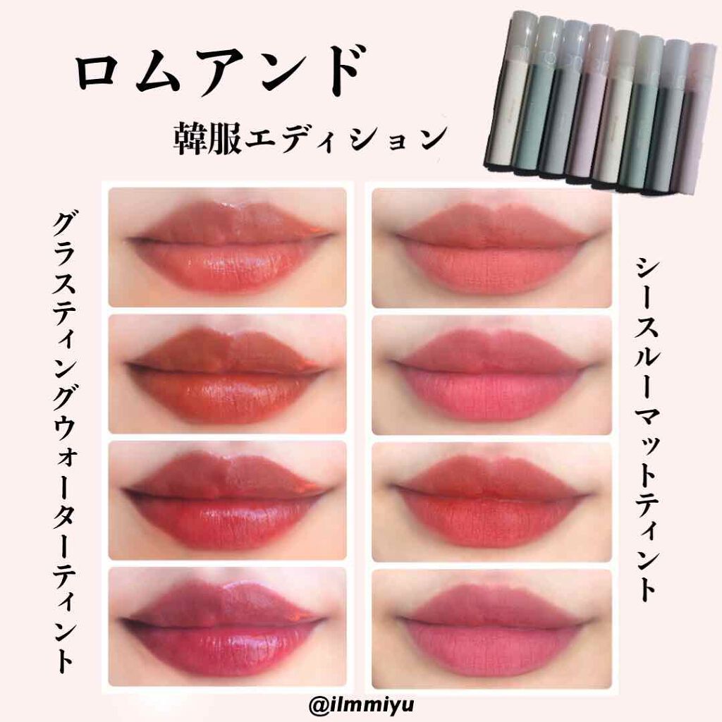 ゼロベルベットティント/rom&nd/リップティントを使ったクチコミ（1枚目）