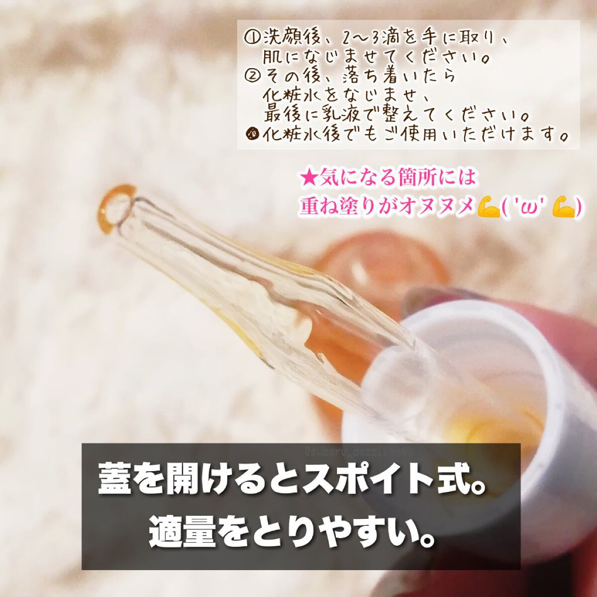 Supmile ボタニカルケアオイルBC/Supmile/フェイスオイルを使ったクチコミ(2枚目)