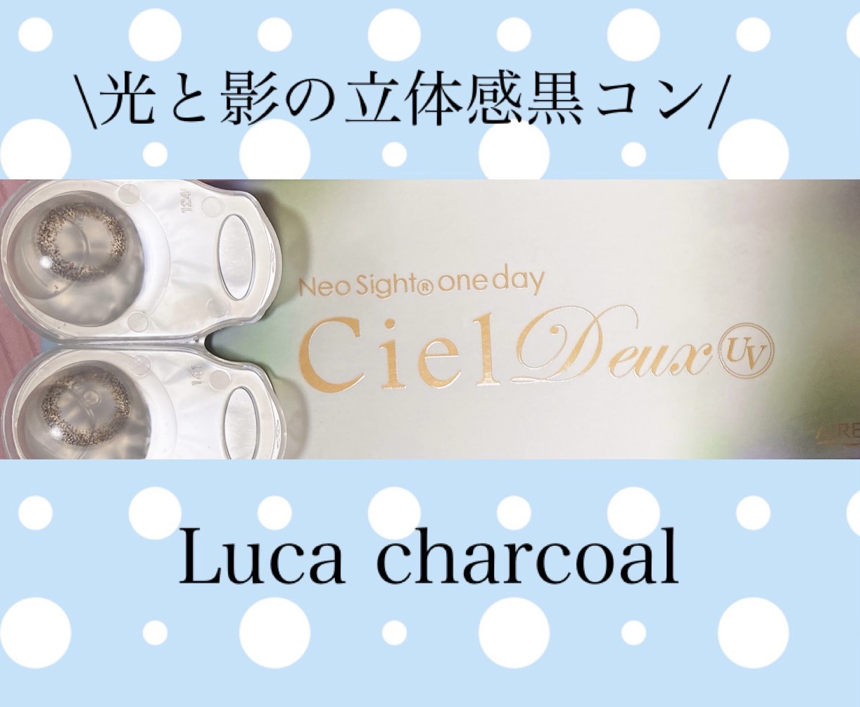 A-Chan💜フォロバ100のクチコミ「\ピュアに輝く瞳へ✨ルカチャコール/




Aireネオサイトワンデー シエル デュウUV
.....」（1枚目）