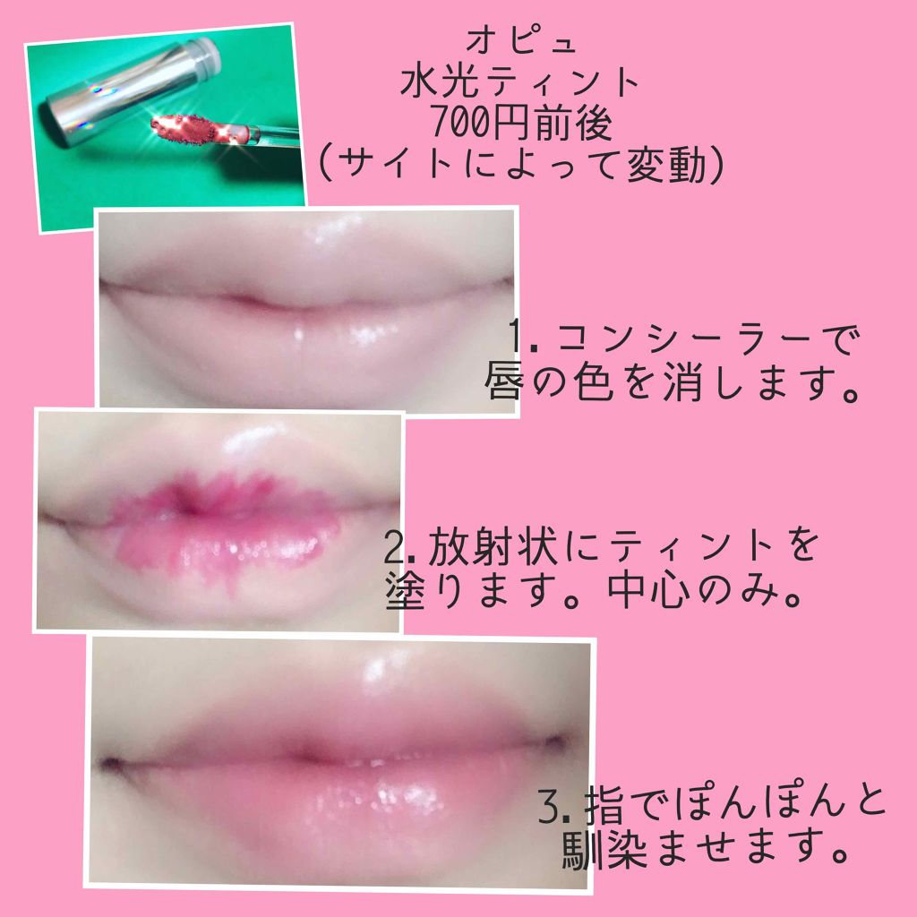 ハニーポンプ リップエッセンス/MAJOLICA MAJORCA/リップ美容液を使ったクチコミ（2枚目）