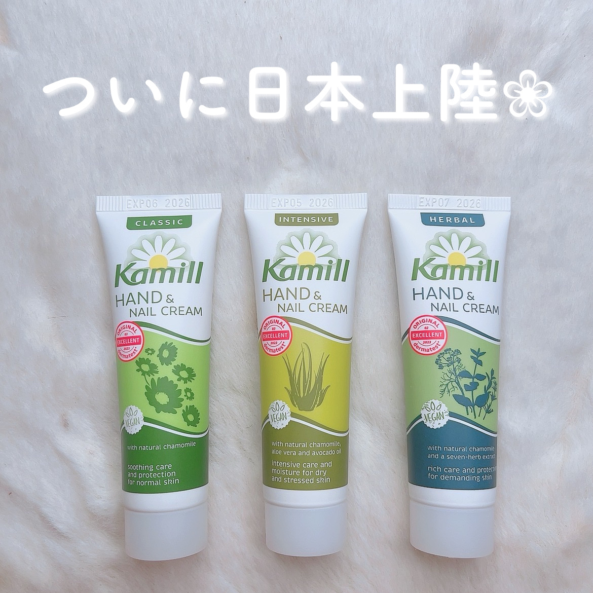 ハンド＆ネイルクリーム ハーバル 3OML ミニ/カミール/ハンドクリームを使ったクチコミ（1枚目）