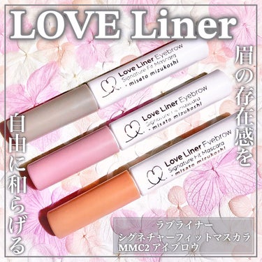 水越みさとさん監修！眉の存在感を自由に和らげる眉マスカラꕤ

🤍LOVE Liner🤍

ꕤ••┈┈••ꕤ••┈┈••ꕤ••┈┈••ꕤ••┈┈••ꕤ

ラブ・ライナー
シグネチャーフィットマスカラ ＭＭ