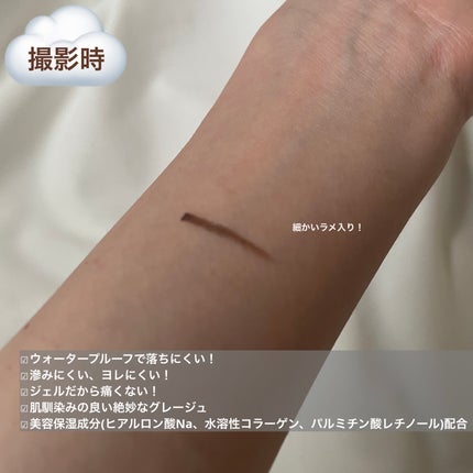 ジェルアイライナー/CEZANNE/ジェルアイライナーを使ったクチコミ(2枚目)