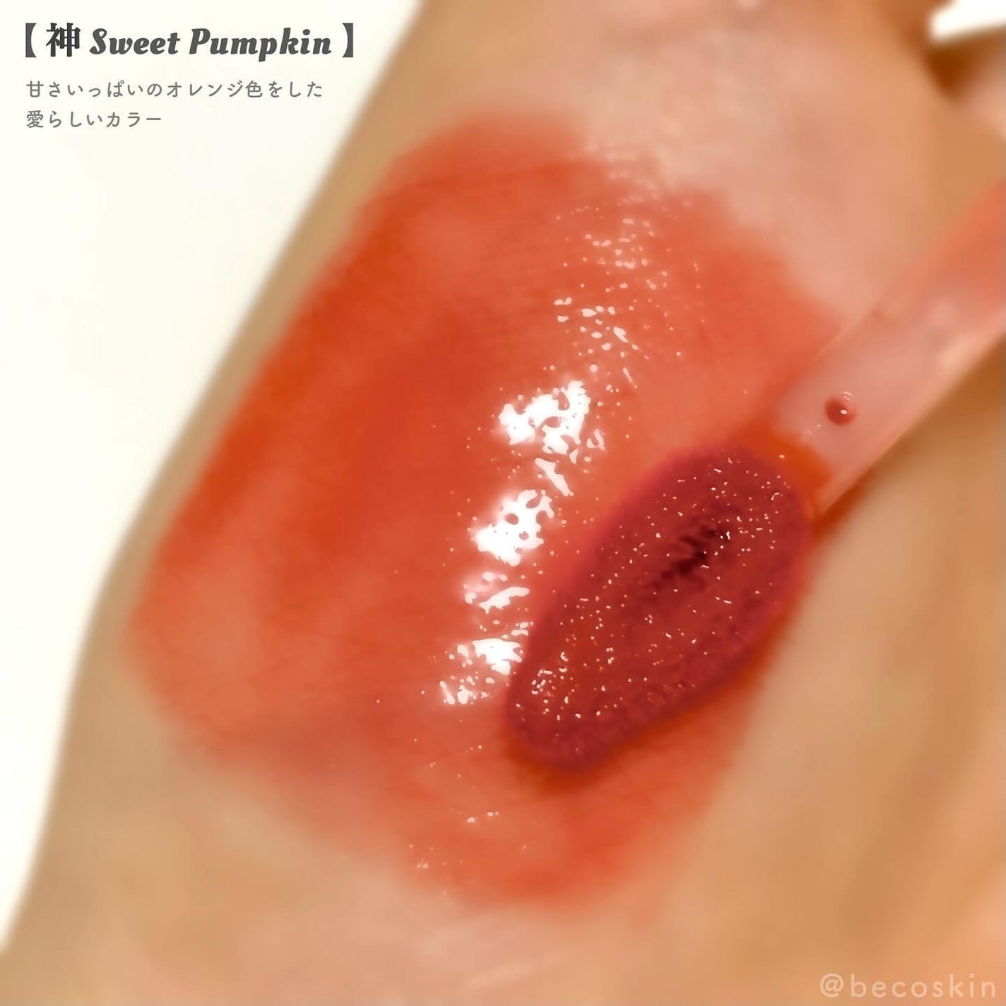 ドトムリッププラスプランパー/keybo/リッププランパーを使ったクチコミ(3枚目)