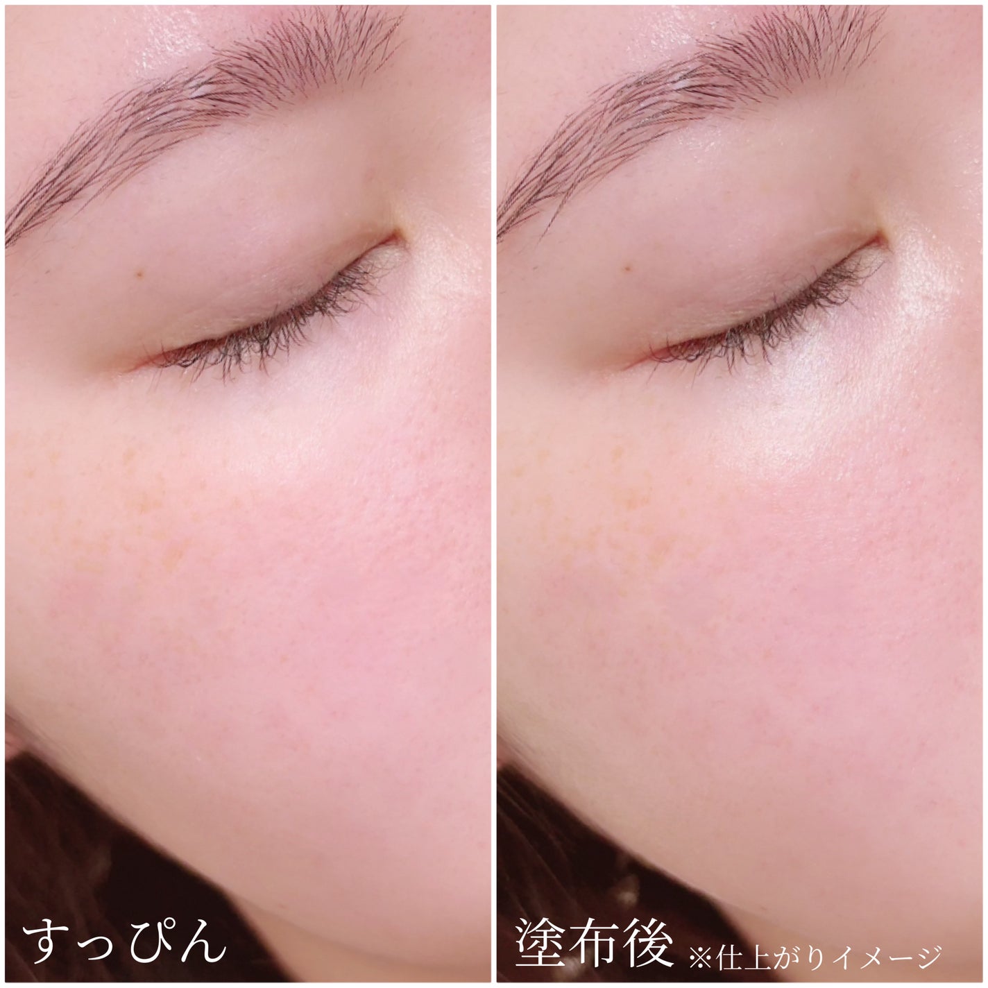 デイスキンコンフォート/excel/フェイスクリームを使ったクチコミ(4枚目)