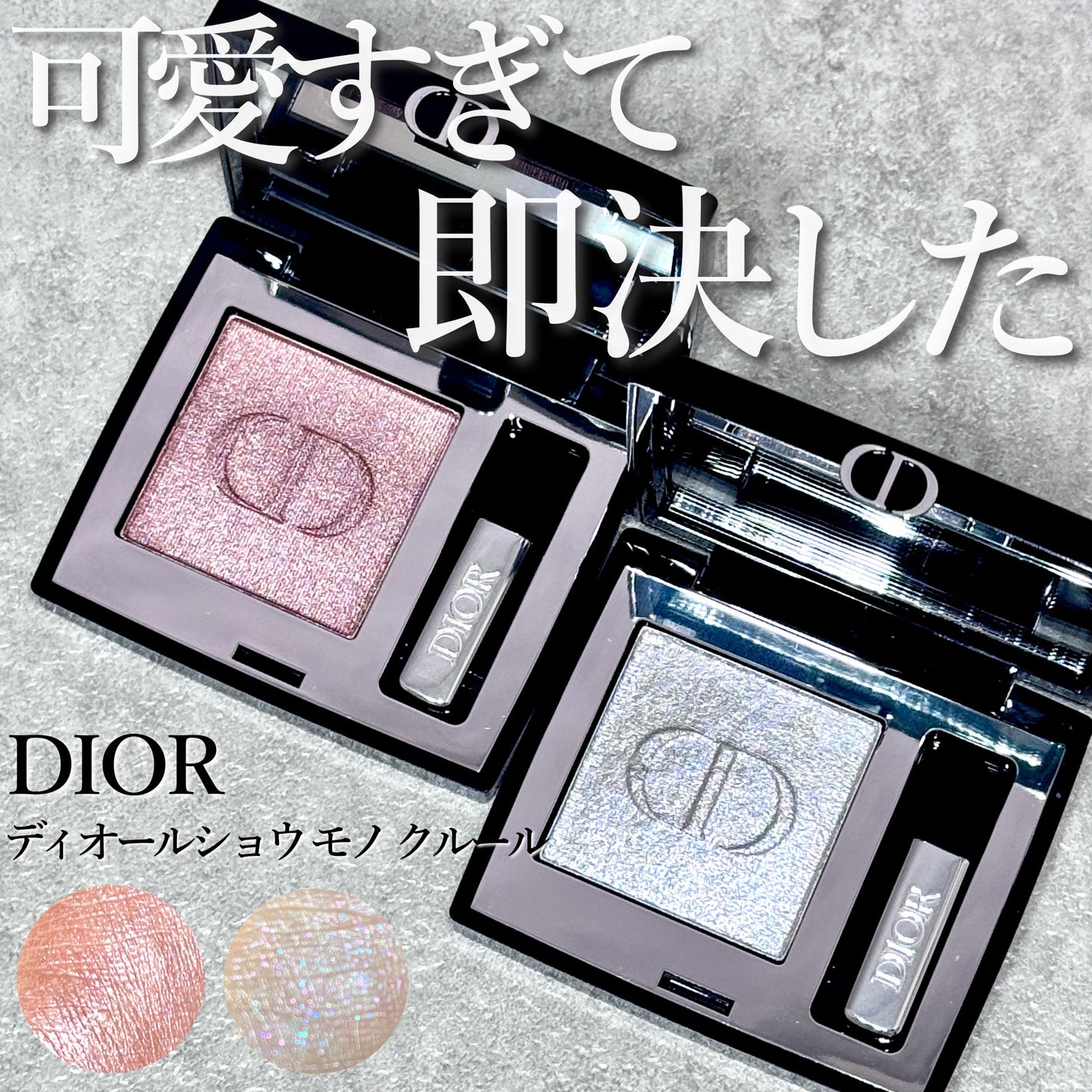 ディオールショウ モノ クルール/Dior/アイシャドウを使ったクチコミ(1枚目)